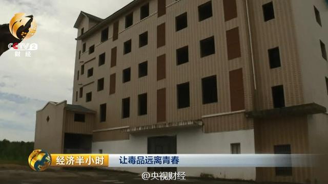 一废弃楼房成吸毒会所 近百人“夜夜笙歌”