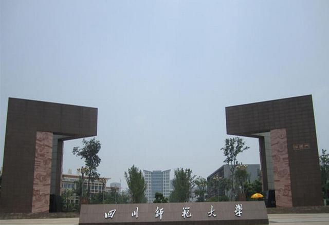 四川师范大学成龙校区