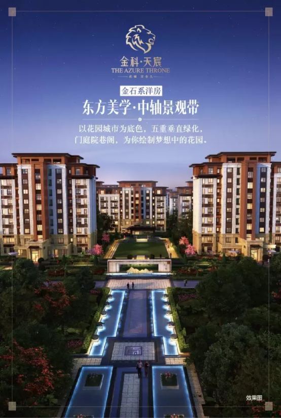 金科天宸岚爵首期售罄 岚爵ii即将应市加推