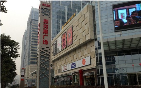 成都奥克斯广场_成都奥克斯广场品牌_奥克斯广场商铺