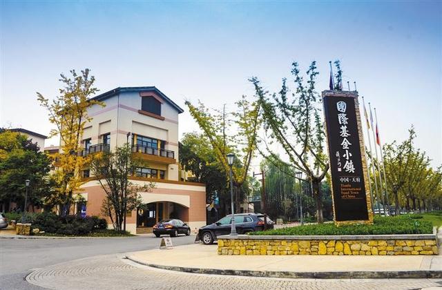 天府国际基金小镇建立国际一流创投生态圈