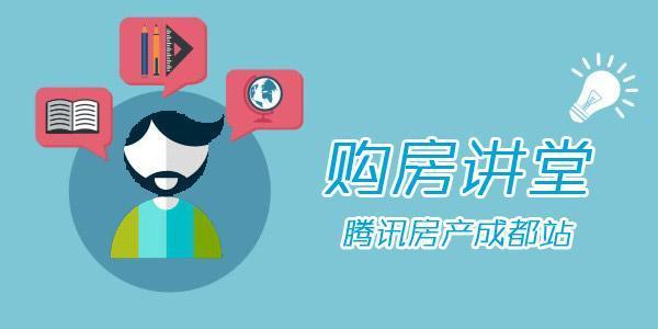 买房怎么交流 117434634.jpg