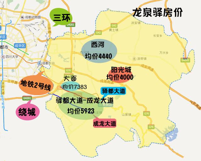 成都7月房价地图:成华区这回均价逆天了