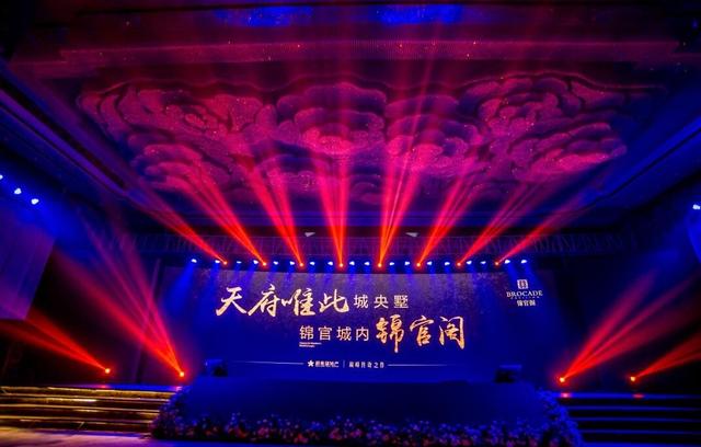 天府唯此城央墅 锦官城内锦官阁产品发布会