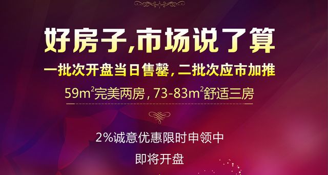 岁末返乡置业潮,成都郊县刚需升温