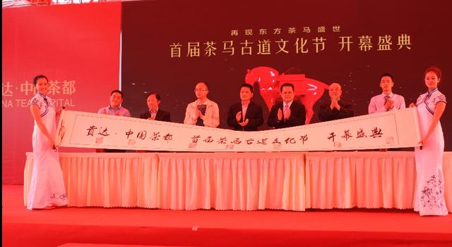 茶马古道续文化薪火 中国茶都落定北部商城