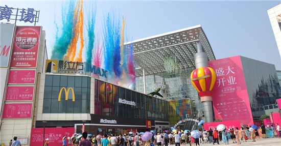 城南优品道广场7.18盛大开业
