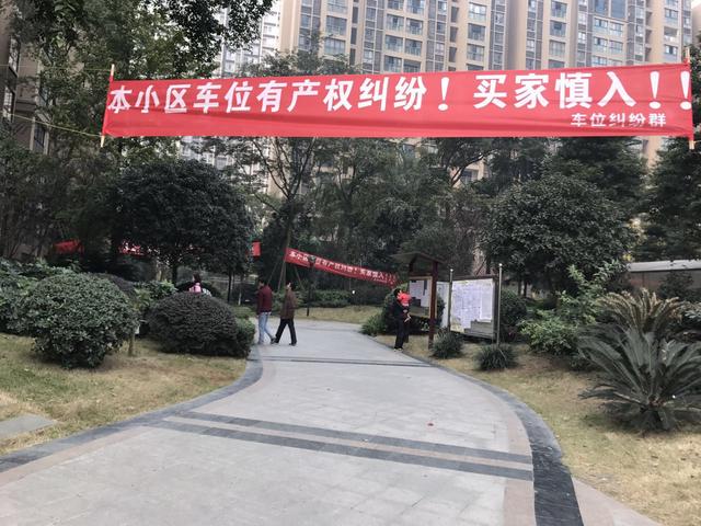 写公开信让业主出钱办证的开发商已破产 欠款