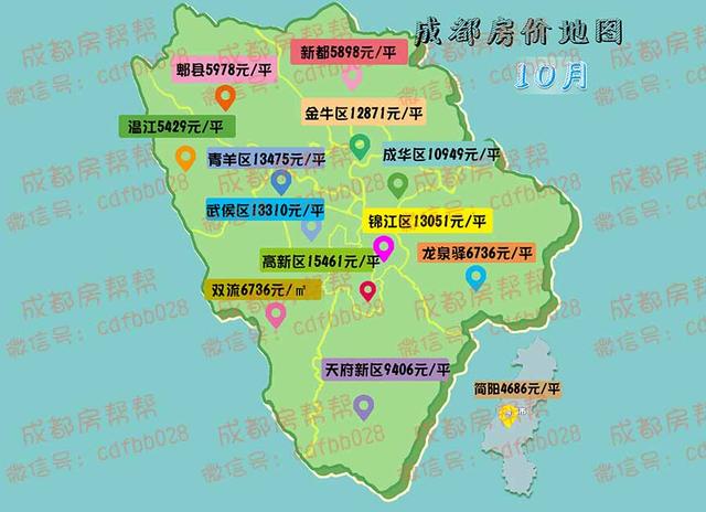 成都10月房价地图:完全没有降价的意思|成都写字楼资讯中心|好楼在线