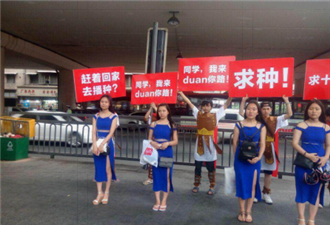 成都美女小伙儿街头高调求种