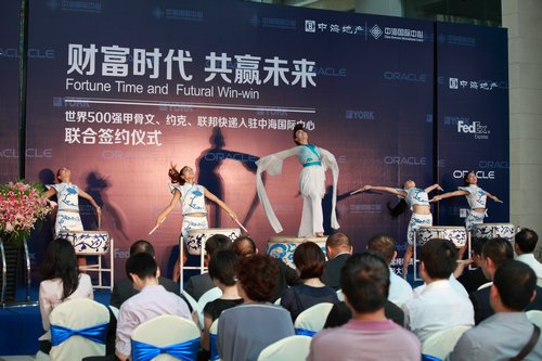 后财富时代 中海国际携手世界500强启领未来