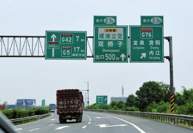 成都绕城高速"奇葩"指示牌 司机进城多开25公里