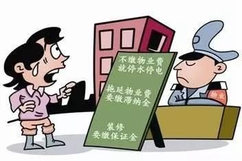 业主委员会授权物业公司停水停电 系违法_-遂宁_腾讯网