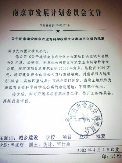 高校内现超低价公寓 买房时签60年租赁合同