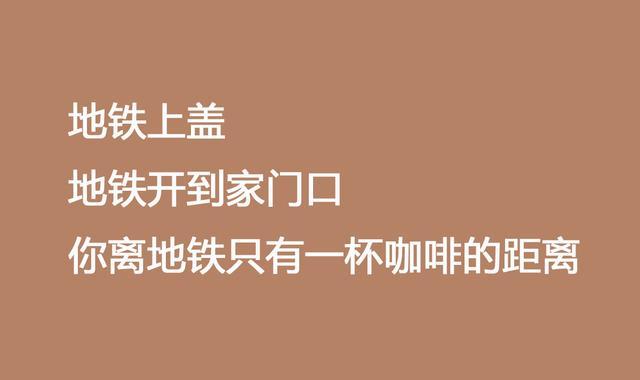 买房子距离地铁多远更合适？这些误区你中招了吗？