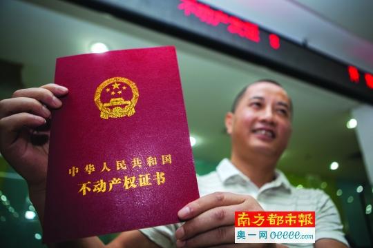 一线城市不动产登记实施 业内:引发部分抛盘