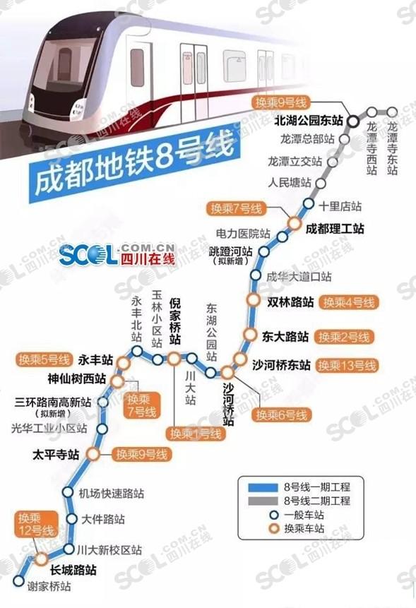 成都3条地铁站点调整10号线二期新增城铁新津站