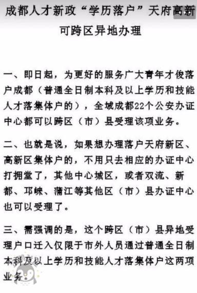 亲历成都天府新区人才落户 在现场快热爆了