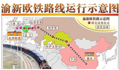 渝新欧客运旅游专列运行指日可待