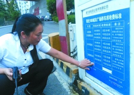 小区停车取消月票 业主车计时收费_房产重庆站_腾讯网