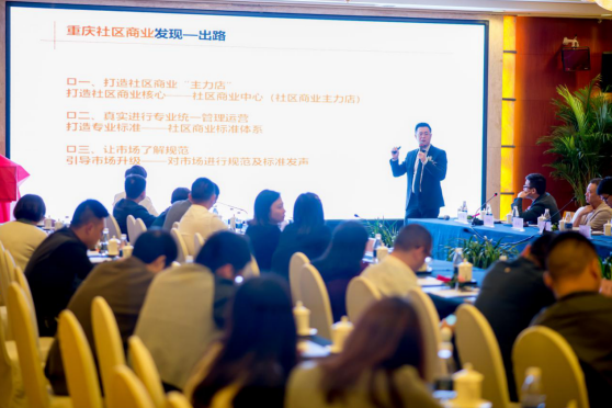 社区商业筹备会回顾