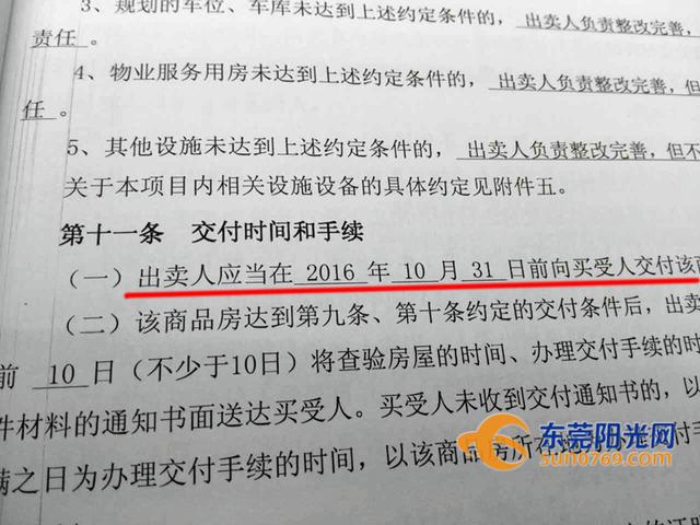 田禾房地产公司相关负责人表示,由于之前与总承建商之间出现合同纠纷