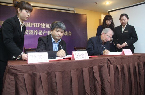 金阳与英国PRP事务所签约 打造养老产业基地
