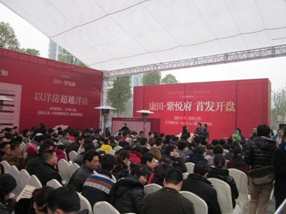 康田紫悦府开盘一小时售罄 一期房源屋有所归