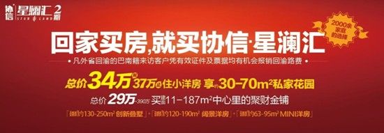 洋房排行_我们做了个成都洋房排位,找到了最高端硬核的那个