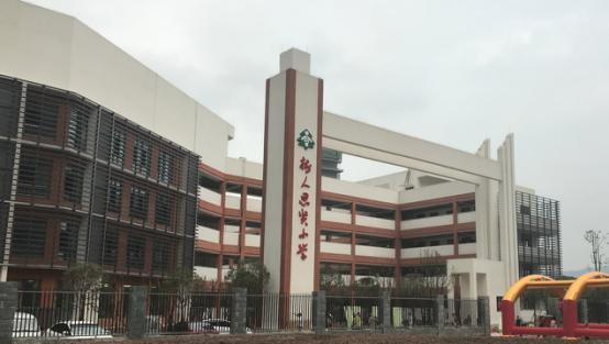 —沙坪坝树人思贤小学,而刚刚建成开校的重庆一中大学城校区就在