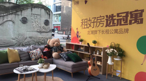 长租公寓展览会举办 龙湖冠寓展区引关注