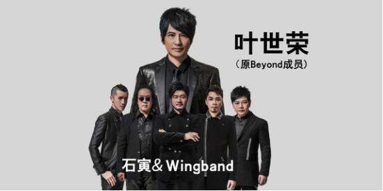 叶世荣来啦!融创九棠府与你重温那些年的光辉