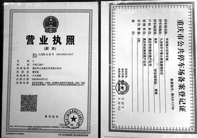 小区双向车道设停车场 无凭无证就收费