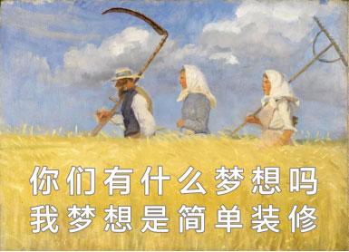 注意！每位业主最容易犯的4大装修错误