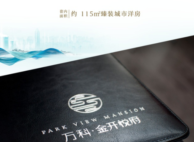 展露初颜万科·金开悦府 启幕自然高端人居范本