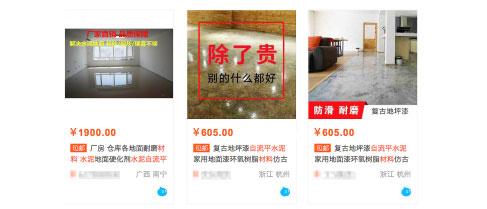 注意！每位业主最容易犯的4大装修错误