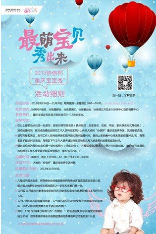 并将其照片制作成年历免费赠予各大项目到访客户图片