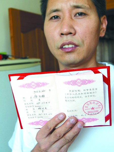 结婚证上名字出错 夫妻买房需再扯证