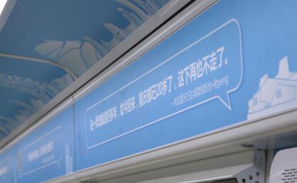 重庆3号线惊现“表白专列”，今天我们都是它的迷妹！