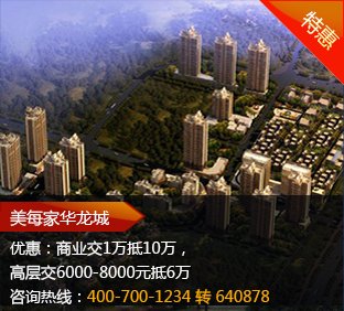 2016年重庆春季房地产展示交易会特别报道