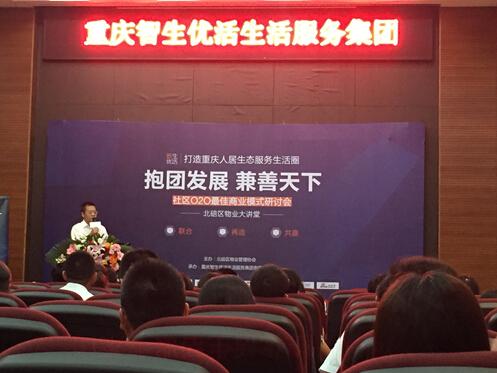 足不出户也能逛社区商店 物业管理跨入智慧生