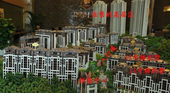 可变空间多一房——华宇上院