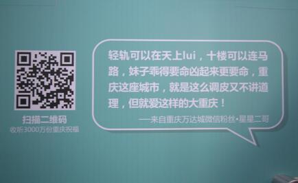 重庆3号线惊现“表白专列”，今天我们都是它的迷妹！