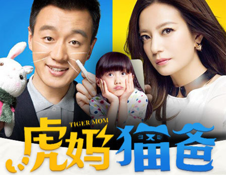 赵薇上演现实版虎妈猫爸 斥资为女儿买学区房_房产重庆站_腾讯网