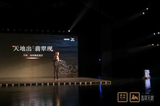 万科赋予重庆天地新可能 全新组团翡翠天麓首