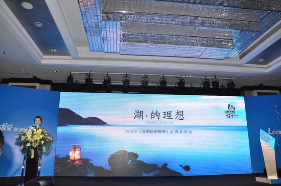 品牌战略发布会