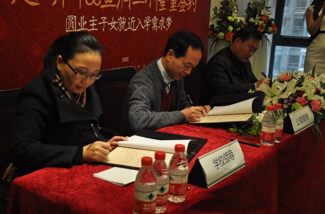 签约鱼洞二小 越·昕晖圆业主子女就近入学梦