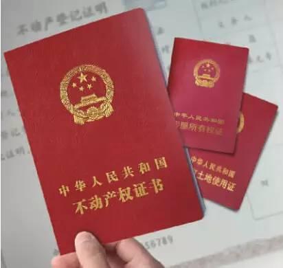 你的名字在房产证上 房子也未必是你的_房产重庆站_腾讯网