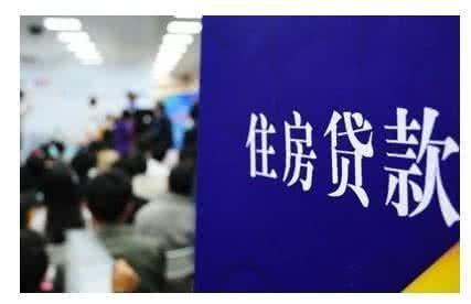 二线城市房贷全面收紧 且利率预期将继续上行