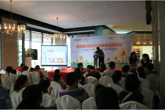 招商银行壹基金 长嘉汇亲子安全教育受好评